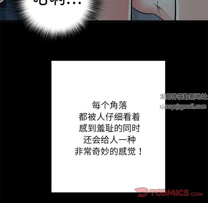 《刺激的部队生活》漫画 第59話