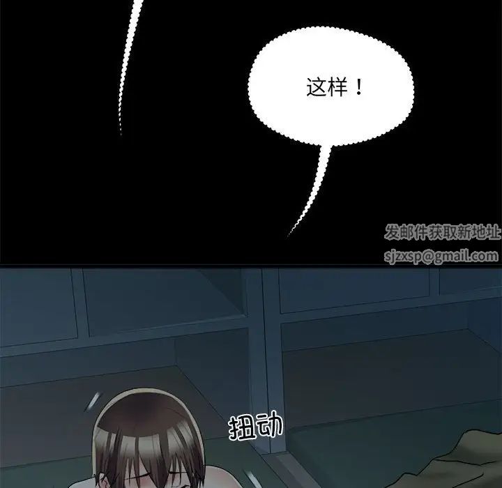 《刺激的部队生活》漫画 第59話