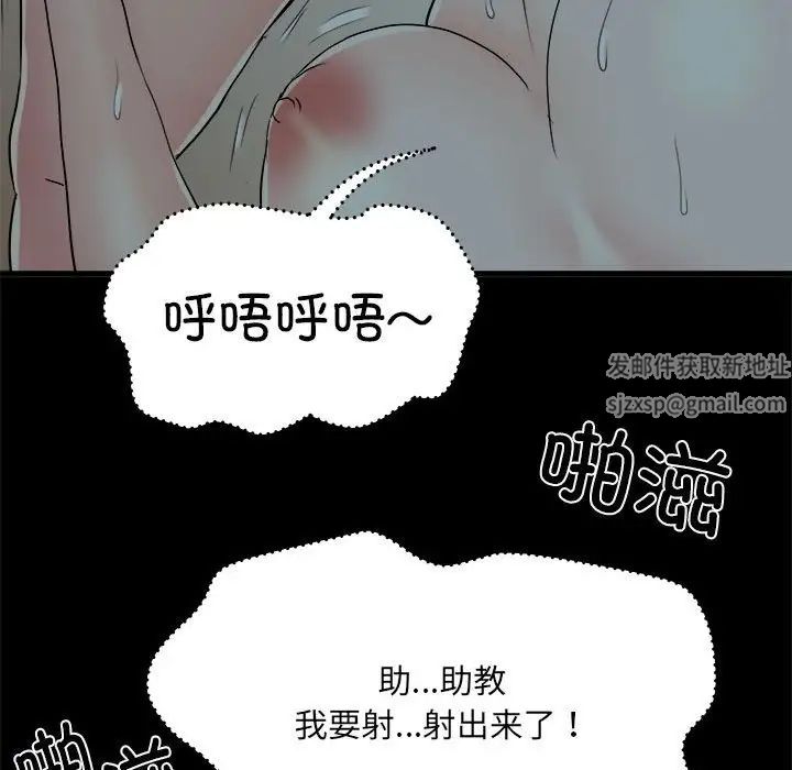 《刺激的部队生活》漫画 第59話
