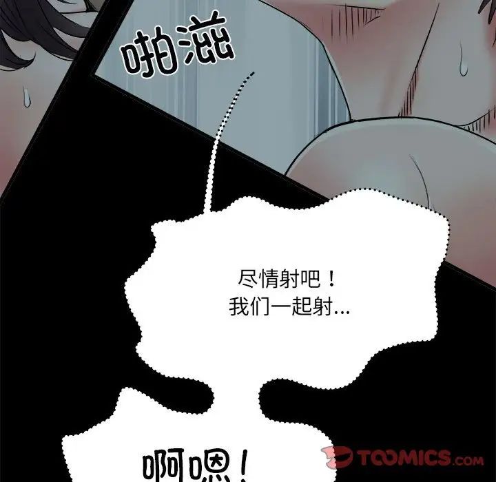 《刺激的部队生活》漫画 第59話