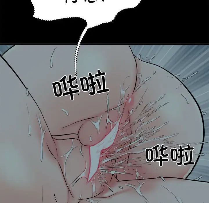 《刺激的部队生活》漫画 第59話