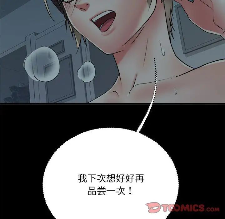 《刺激的部队生活》漫画 第59話