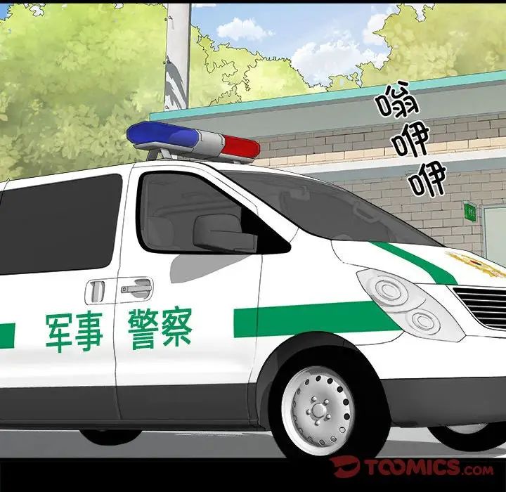 《刺激的部队生活》漫画 第59話