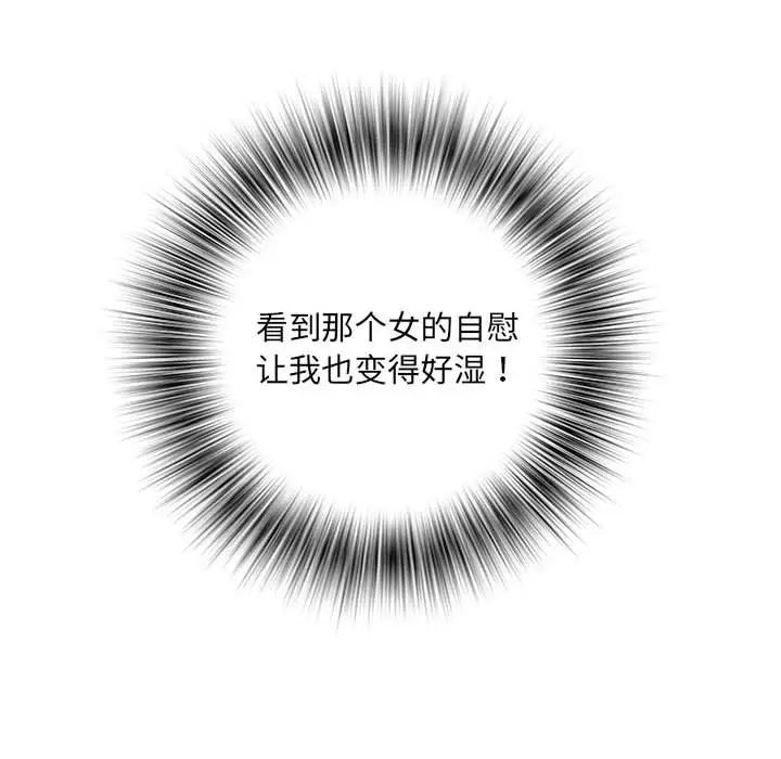 《刺激的部队生活》漫画 第59話