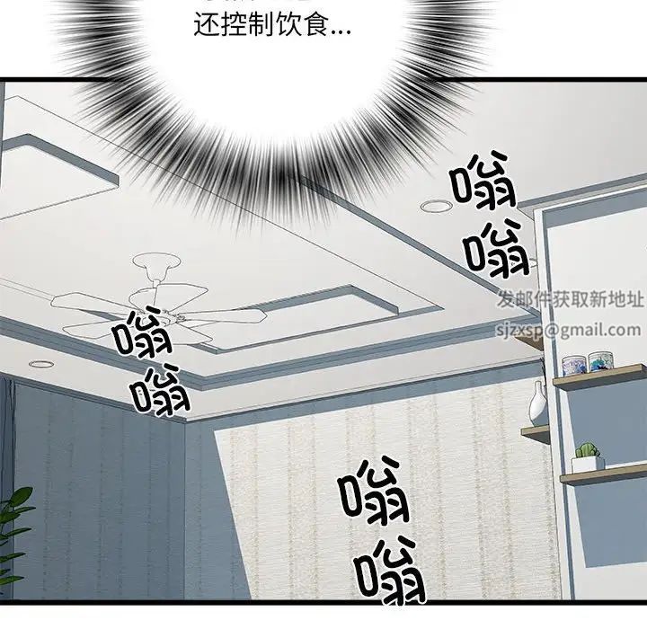 《刺激的部队生活》漫画 第59話