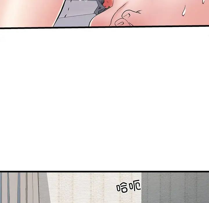 《刺激的部队生活》漫画 第59話