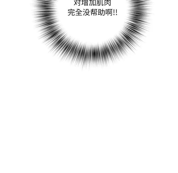 《刺激的部队生活》漫画 第59話