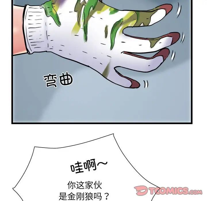 《刺激的部队生活》漫画 第59話