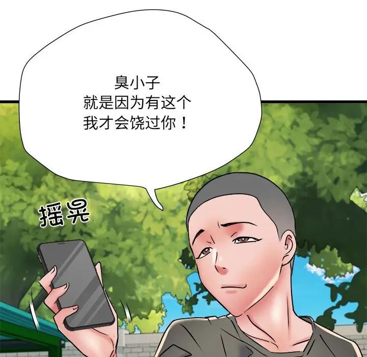 《刺激的部队生活》漫画 第59話