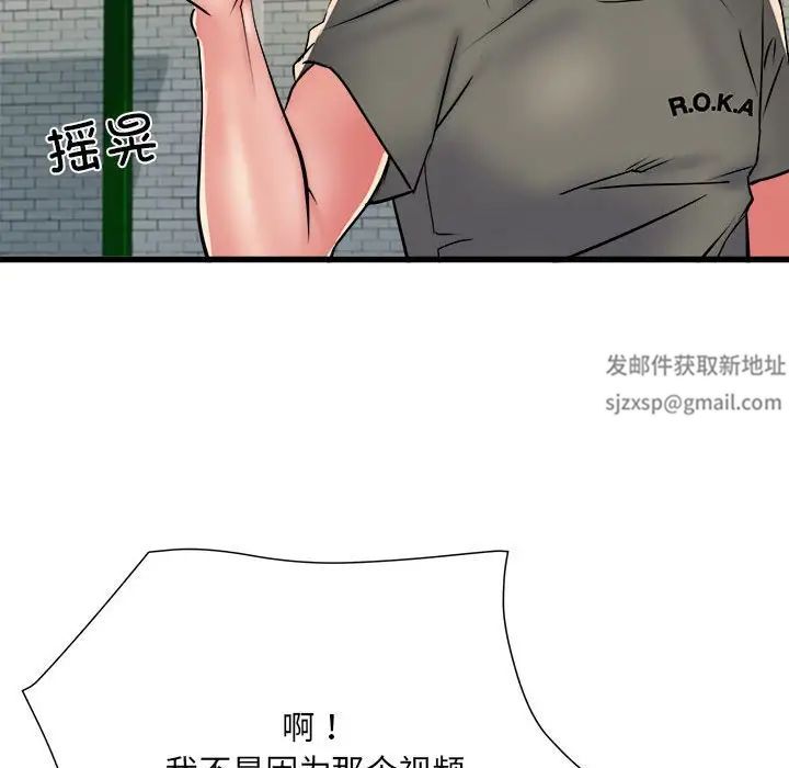 《刺激的部队生活》漫画 第59話