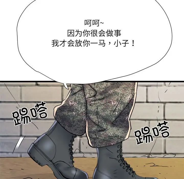 《刺激的部队生活》漫画 第59話