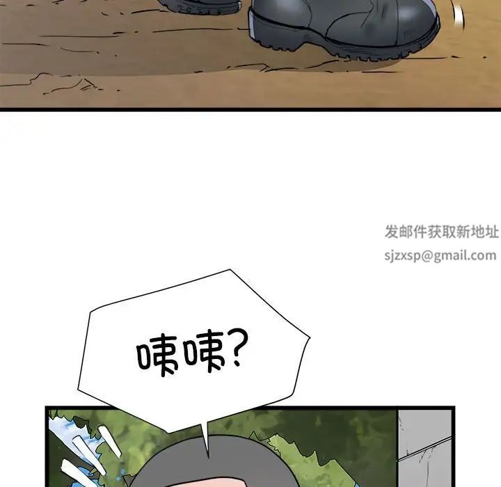 《刺激的部队生活》漫画 第59話