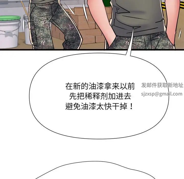 《刺激的部队生活》漫画 第59話
