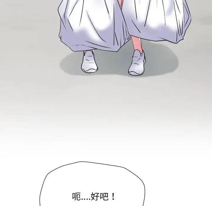 《刺激的部队生活》漫画 第59話