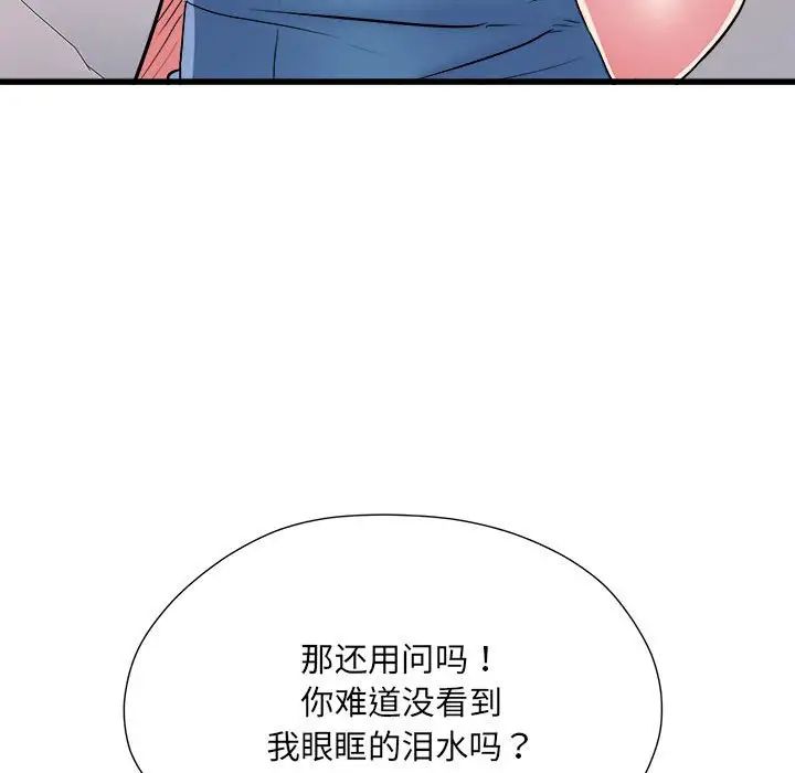 《刺激的部队生活》漫画 第59話