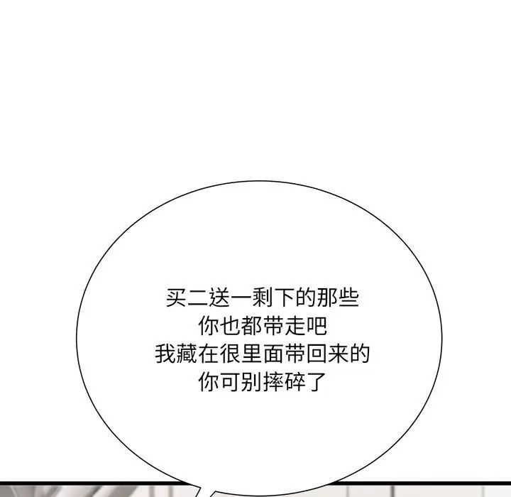 《刺激的部队生活》漫画 第59話