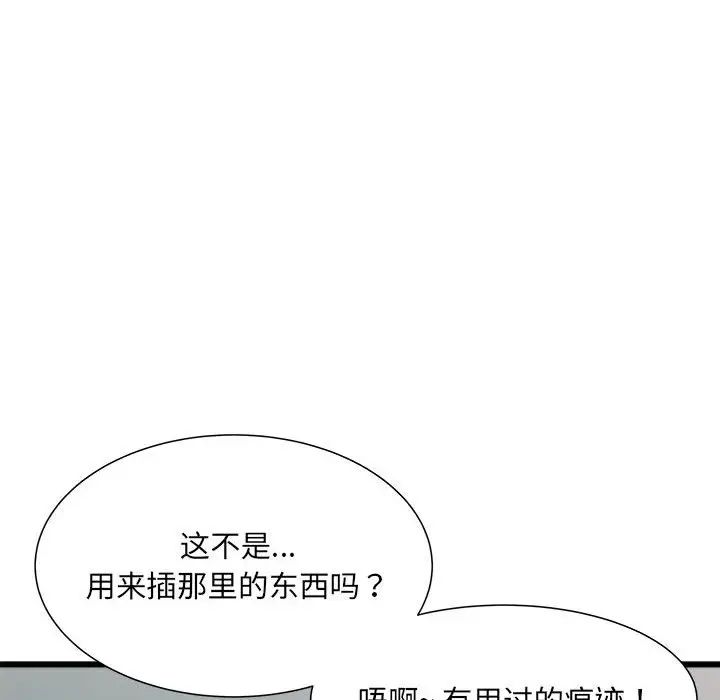 《刺激的部队生活》漫画 第59話