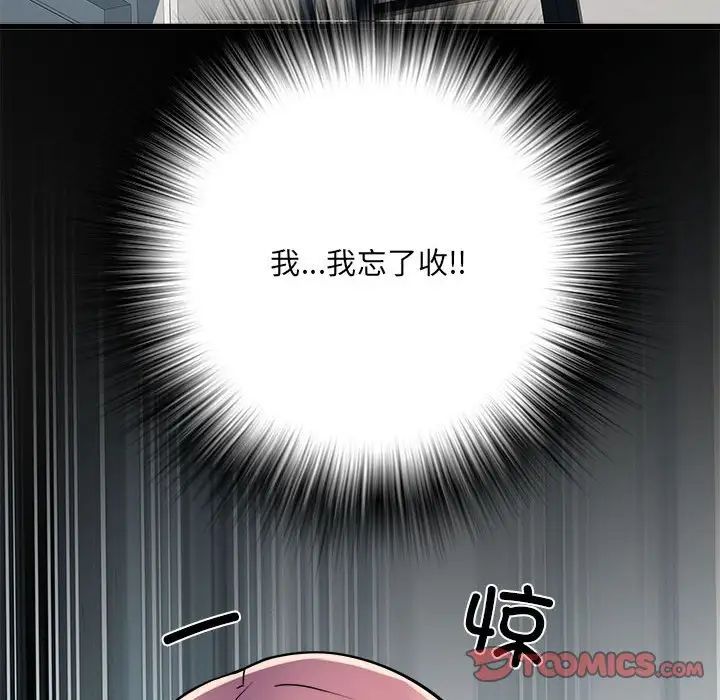 《刺激的部队生活》漫画 第59話