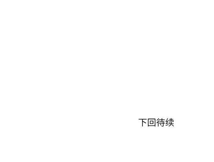 《刺激的部队生活》漫画 第59話