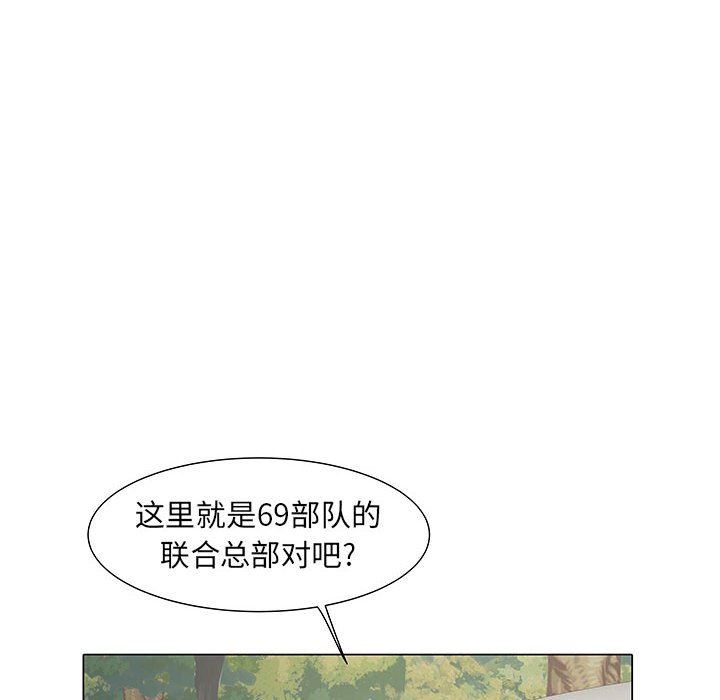 《刺激的部队生活》漫画 第6話