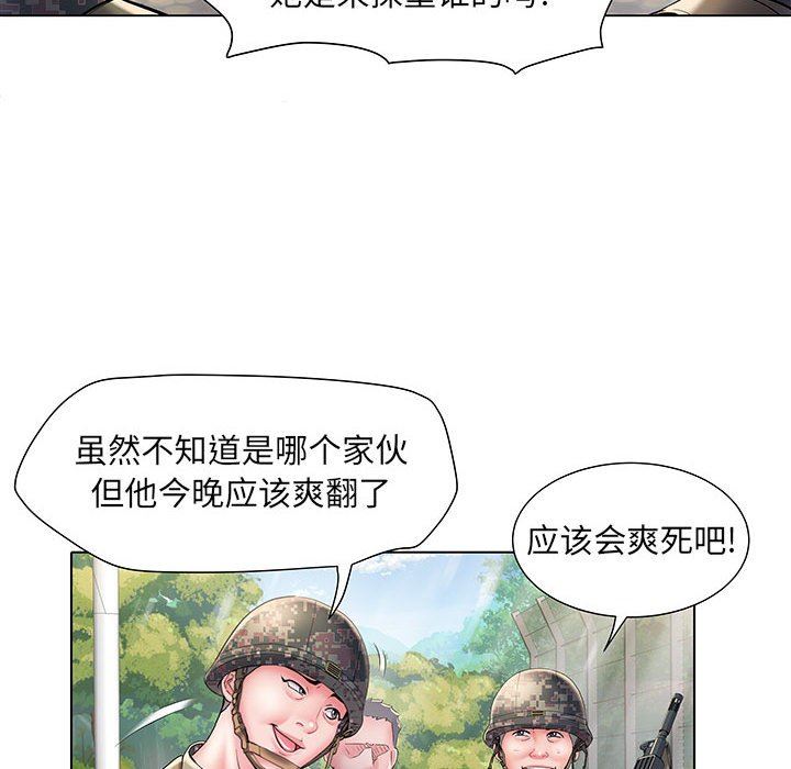 《刺激的部队生活》漫画 第6話