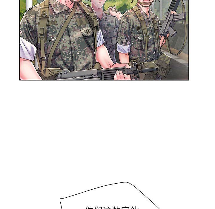 《刺激的部队生活》漫画 第6話