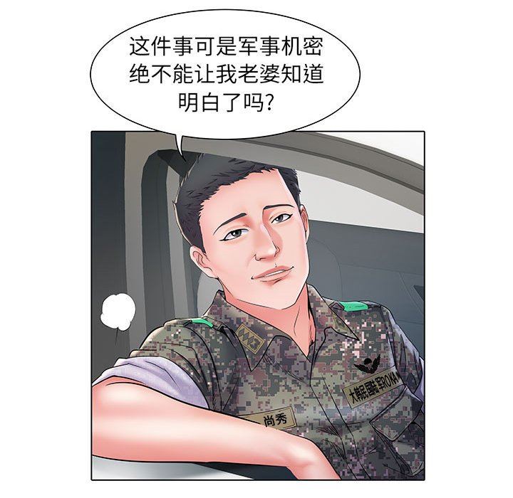 《刺激的部队生活》漫画 第6話