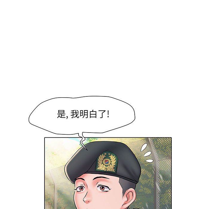 《刺激的部队生活》漫画 第6話