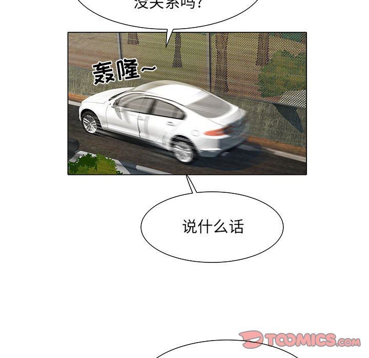 《刺激的部队生活》漫画 第6話