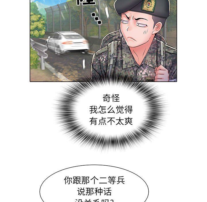 《刺激的部队生活》漫画 第6話
