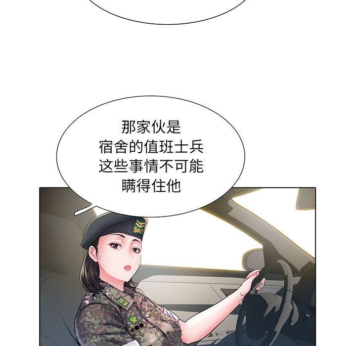 《刺激的部队生活》漫画 第6話