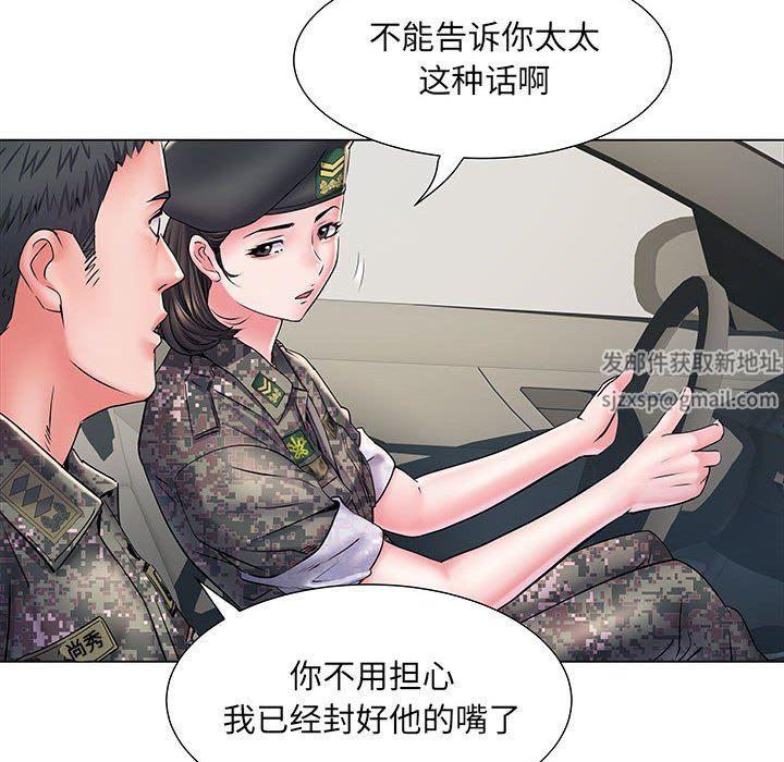 《刺激的部队生活》漫画 第6話