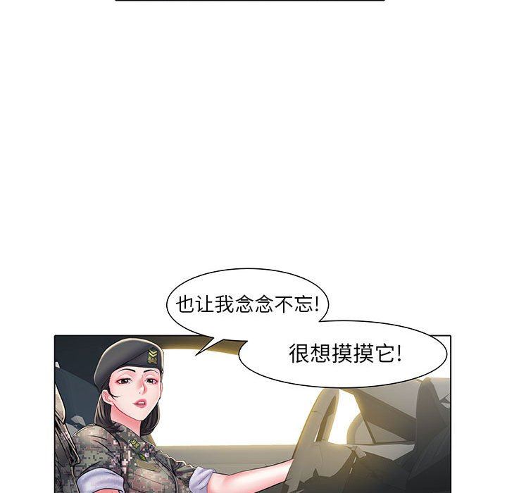 《刺激的部队生活》漫画 第6話
