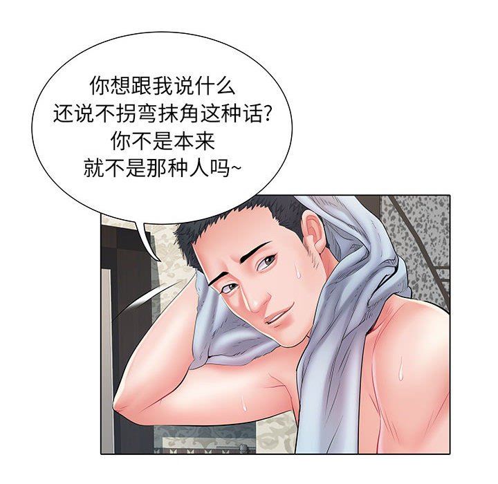 《刺激的部队生活》漫画 第6話