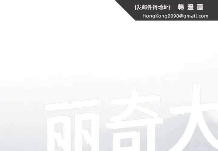 《刺激的部队生活》漫画 第60話