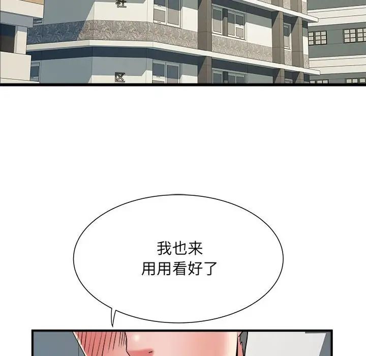 《刺激的部队生活》漫画 第60話