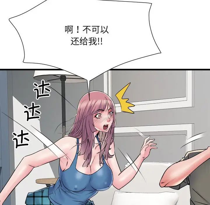 《刺激的部队生活》漫画 第60話