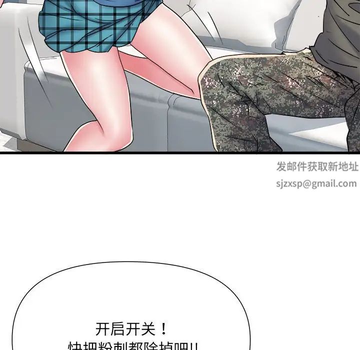 《刺激的部队生活》漫画 第60話