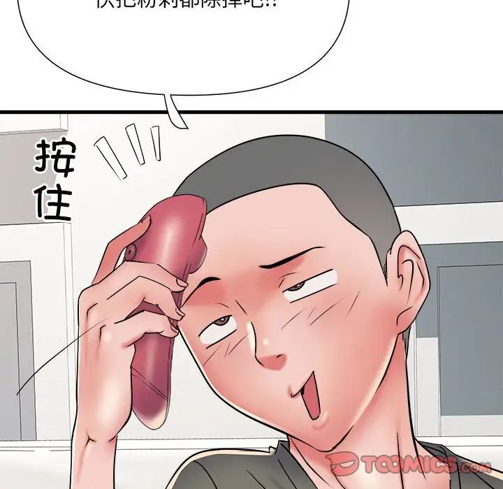 《刺激的部队生活》漫画 第60話