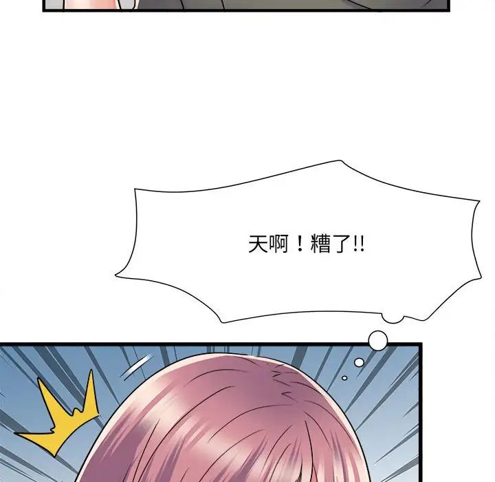 《刺激的部队生活》漫画 第60話