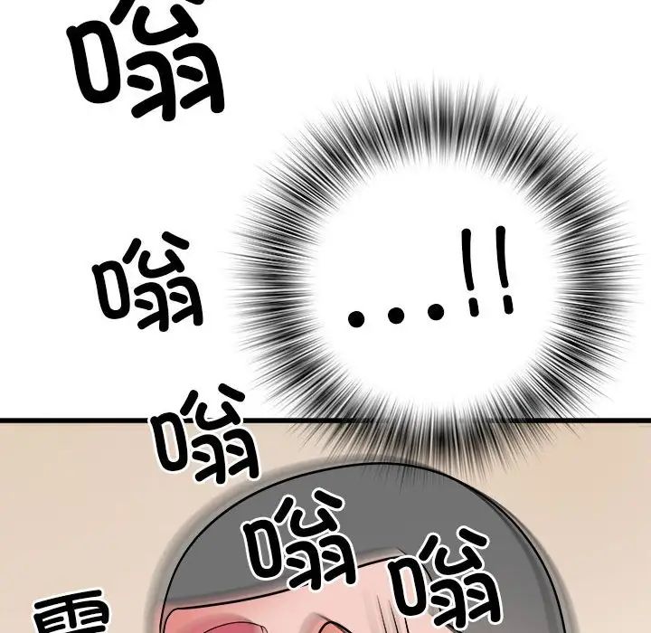 《刺激的部队生活》漫画 第60話