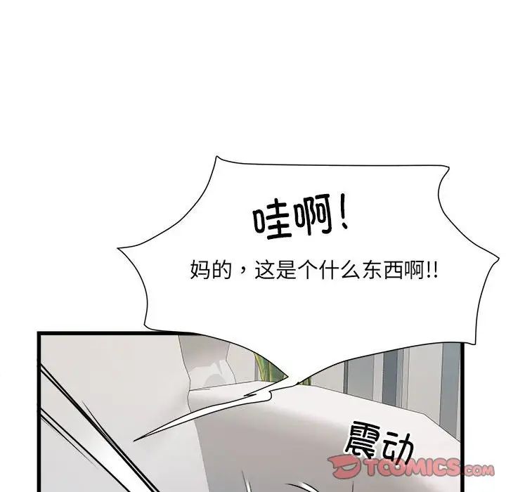 《刺激的部队生活》漫画 第60話