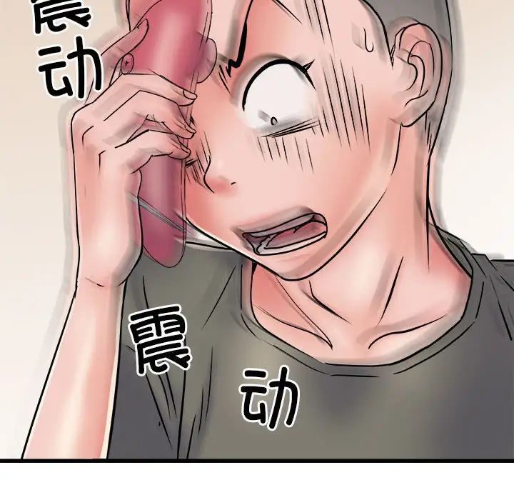 《刺激的部队生活》漫画 第60話