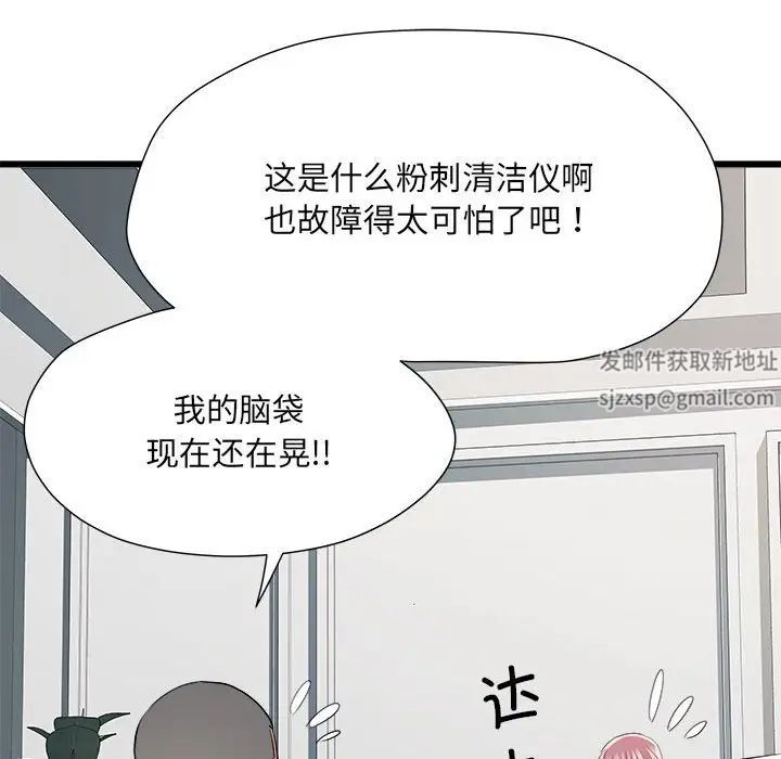 《刺激的部队生活》漫画 第60話