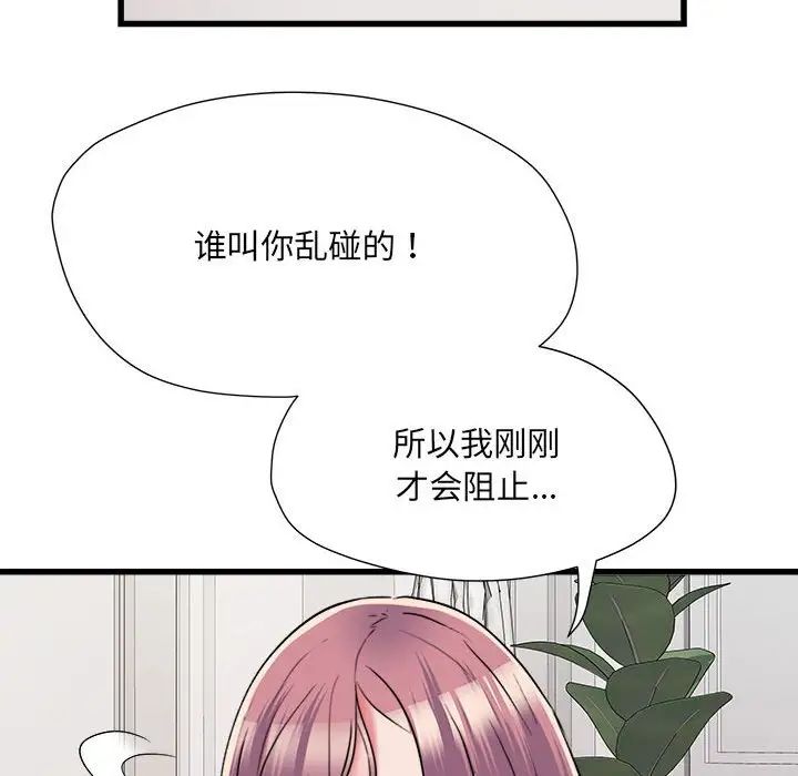 《刺激的部队生活》漫画 第60話
