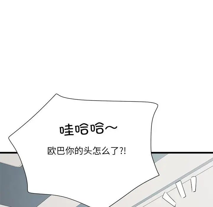 《刺激的部队生活》漫画 第60話