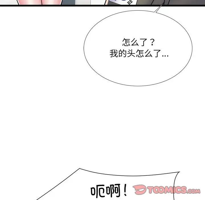 《刺激的部队生活》漫画 第60話
