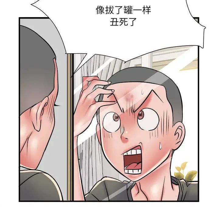 《刺激的部队生活》漫画 第60話