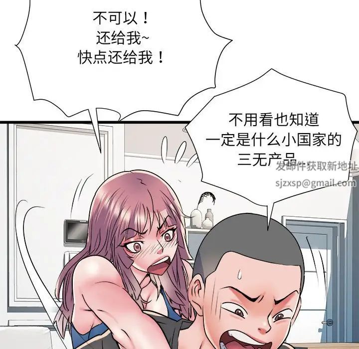 《刺激的部队生活》漫画 第60話