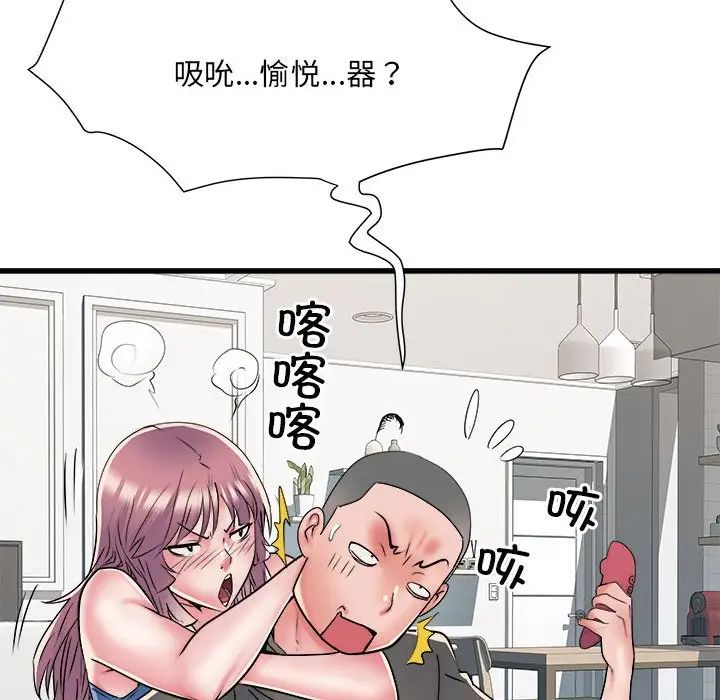 《刺激的部队生活》漫画 第60話